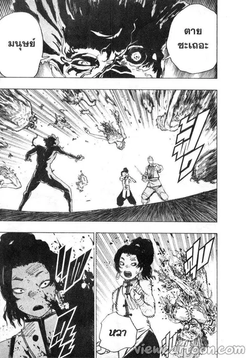 Jigokuraku ตอนที่ 82 หน้า 3