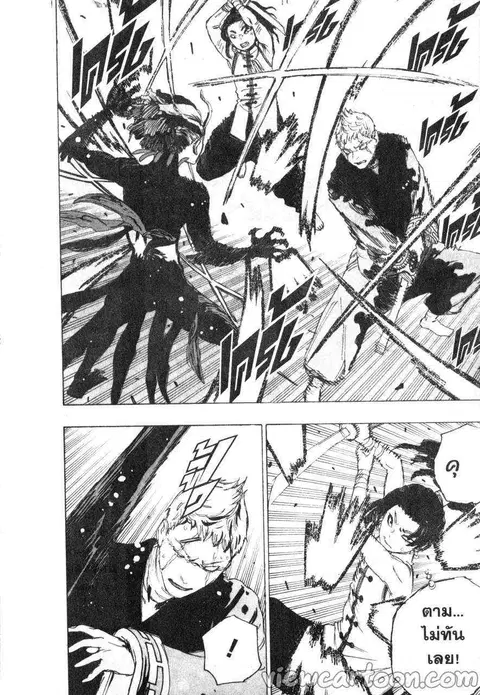Jigokuraku ตอนที่ 83 หน้า 2