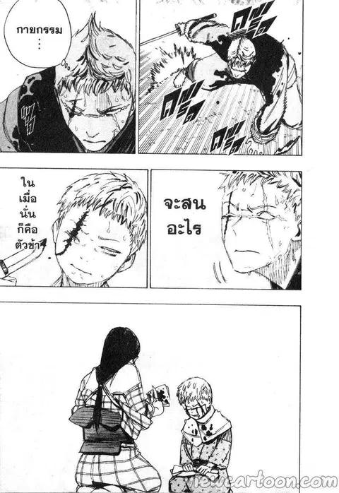 Jigokuraku ตอนที่ 83 หน้า 3