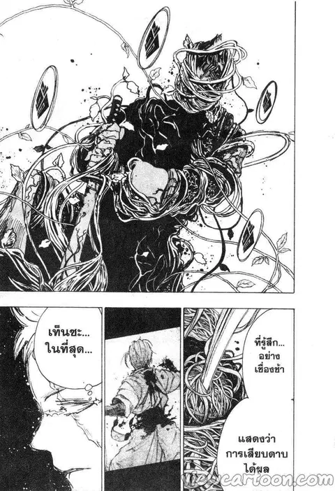 Jigokuraku ตอนที่ 85 หน้า 2