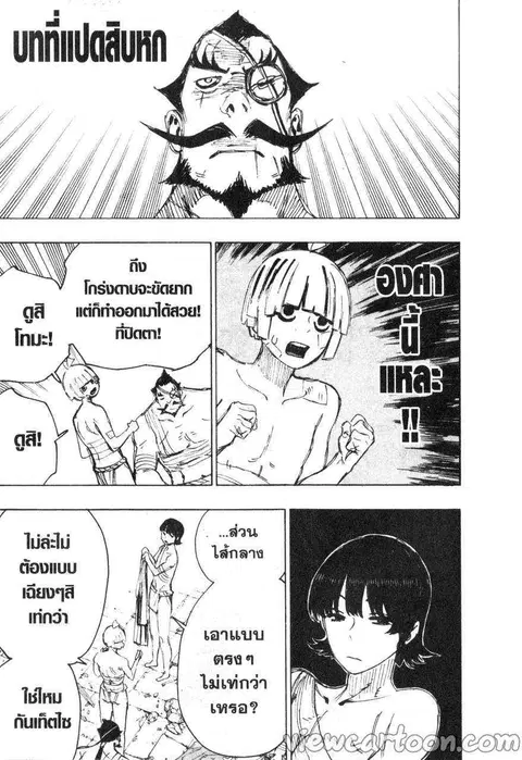 Jigokuraku ตอนที่ 86 หน้า 1