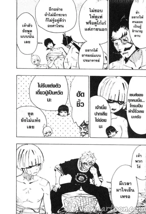 Jigokuraku ตอนที่ 86 หน้า 2