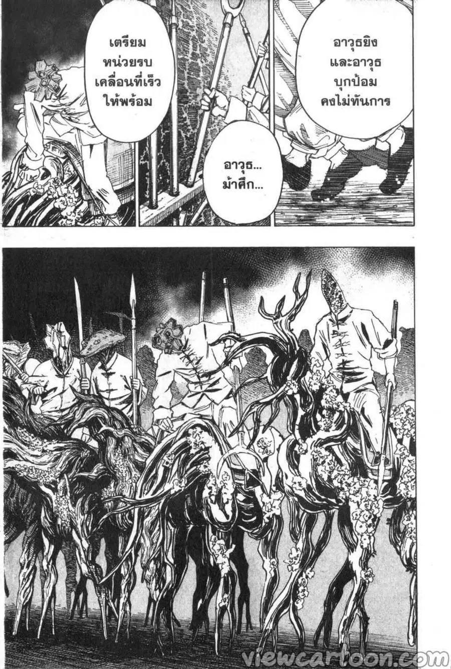 Jigokuraku ตอนที่ 88 หน้า 3