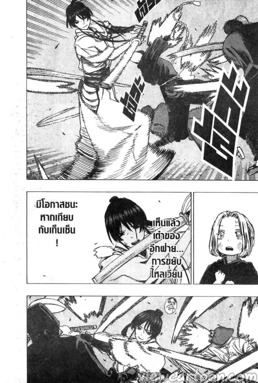 Jigokuraku ตอนที่ 89 หน้า 3
