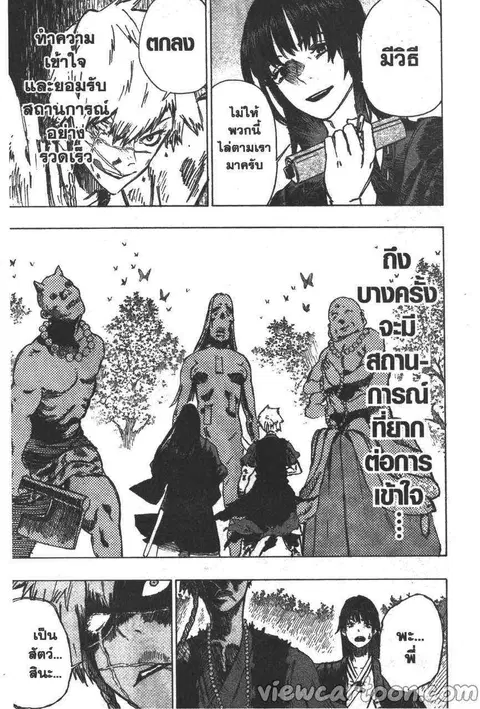 Jigokuraku ตอนที่ 9 หน้า 3