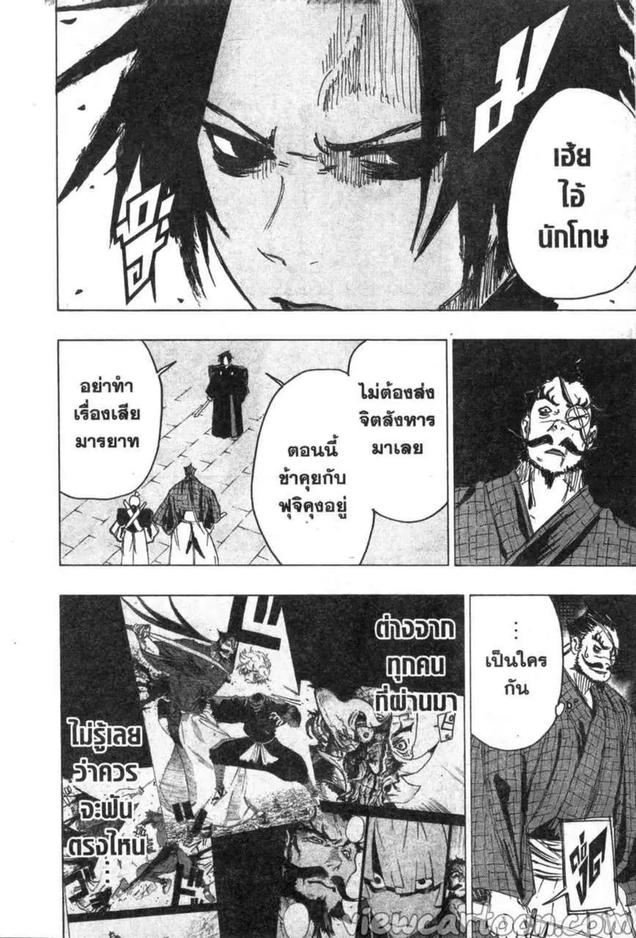Jigokuraku ตอนที่ 90 หน้า 2