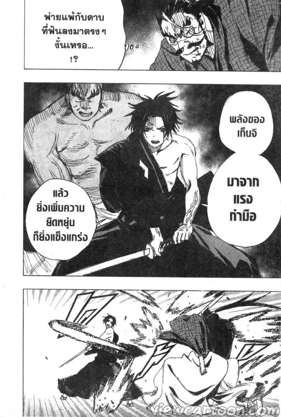 Jigokuraku ตอนที่ 91 หน้า 2