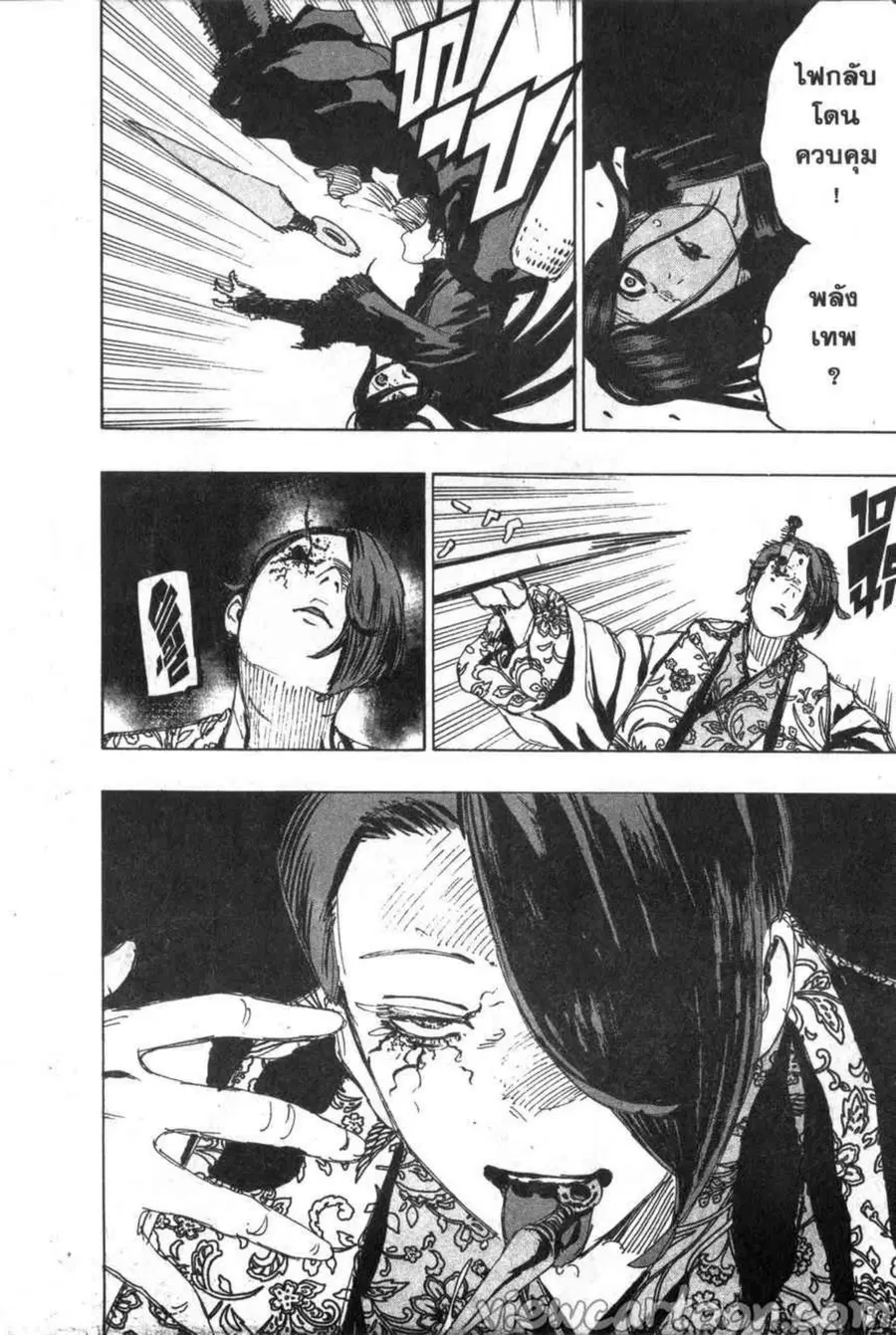 Jigokuraku ตอนที่ 92 หน้า 3