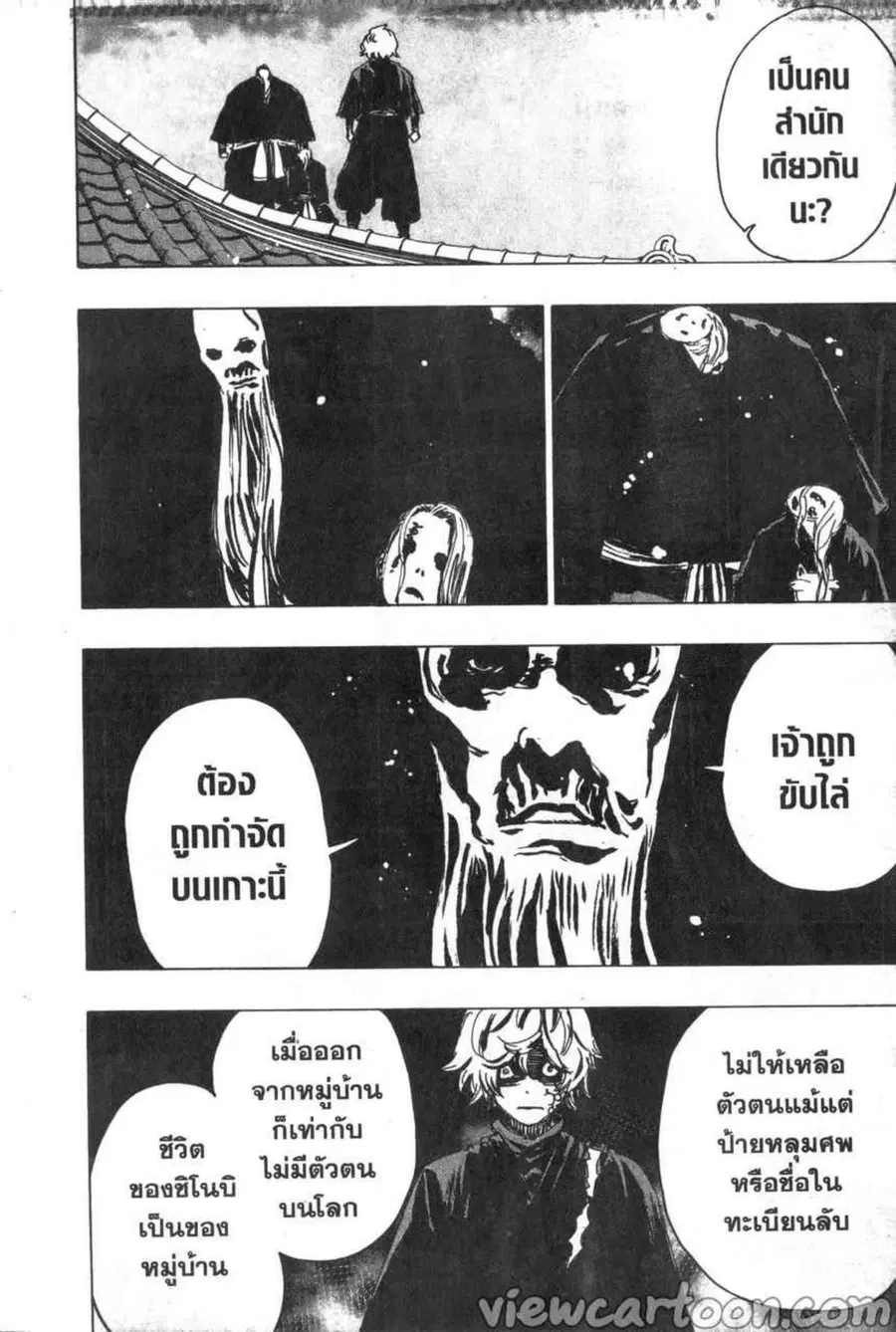 Jigokuraku ตอนที่ 93 หน้า 2