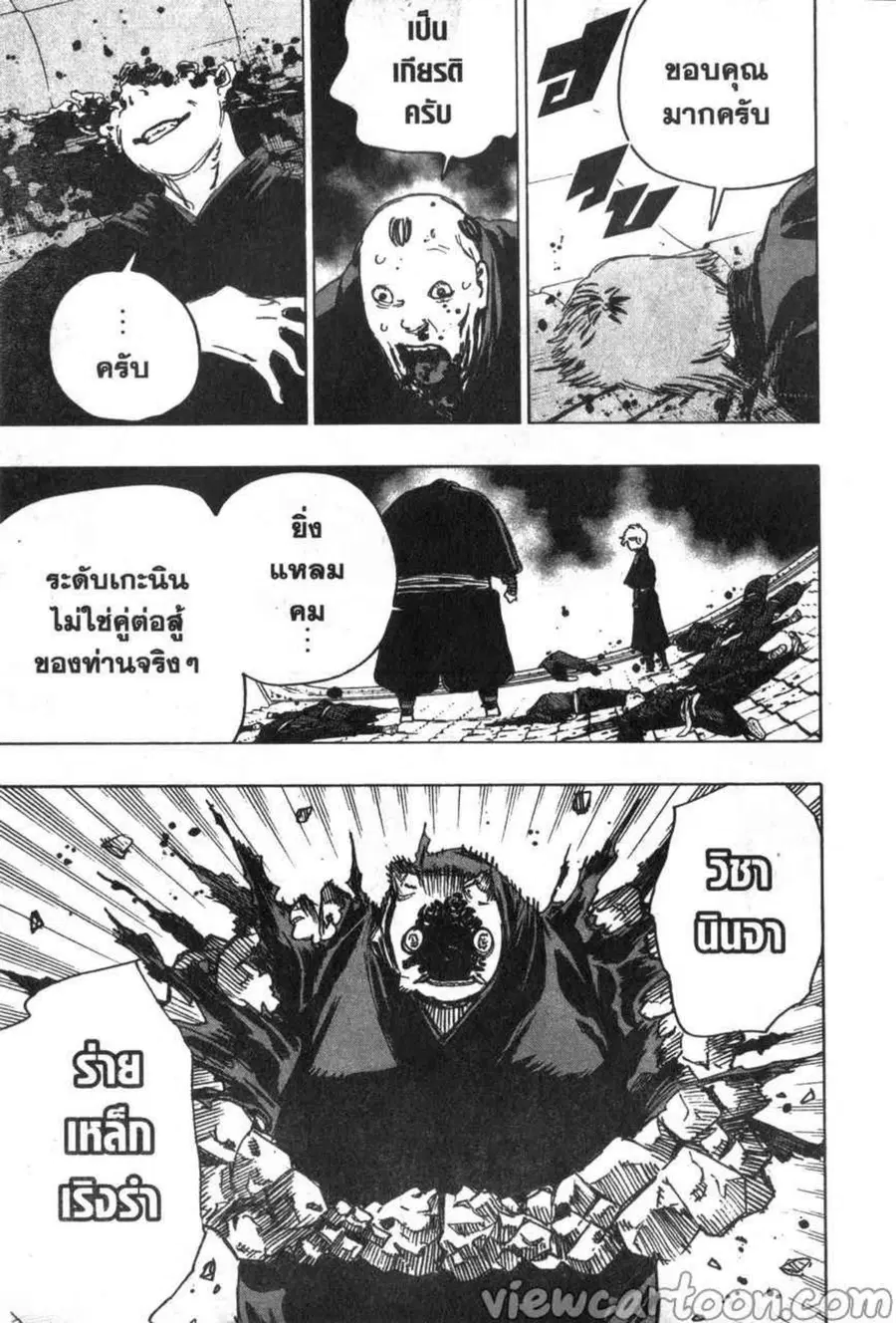 Jigokuraku ตอนที่ 94 หน้า 3