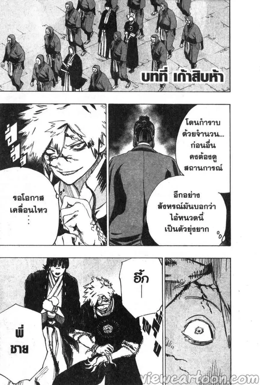 Jigokuraku ตอนที่ 95 หน้า 1