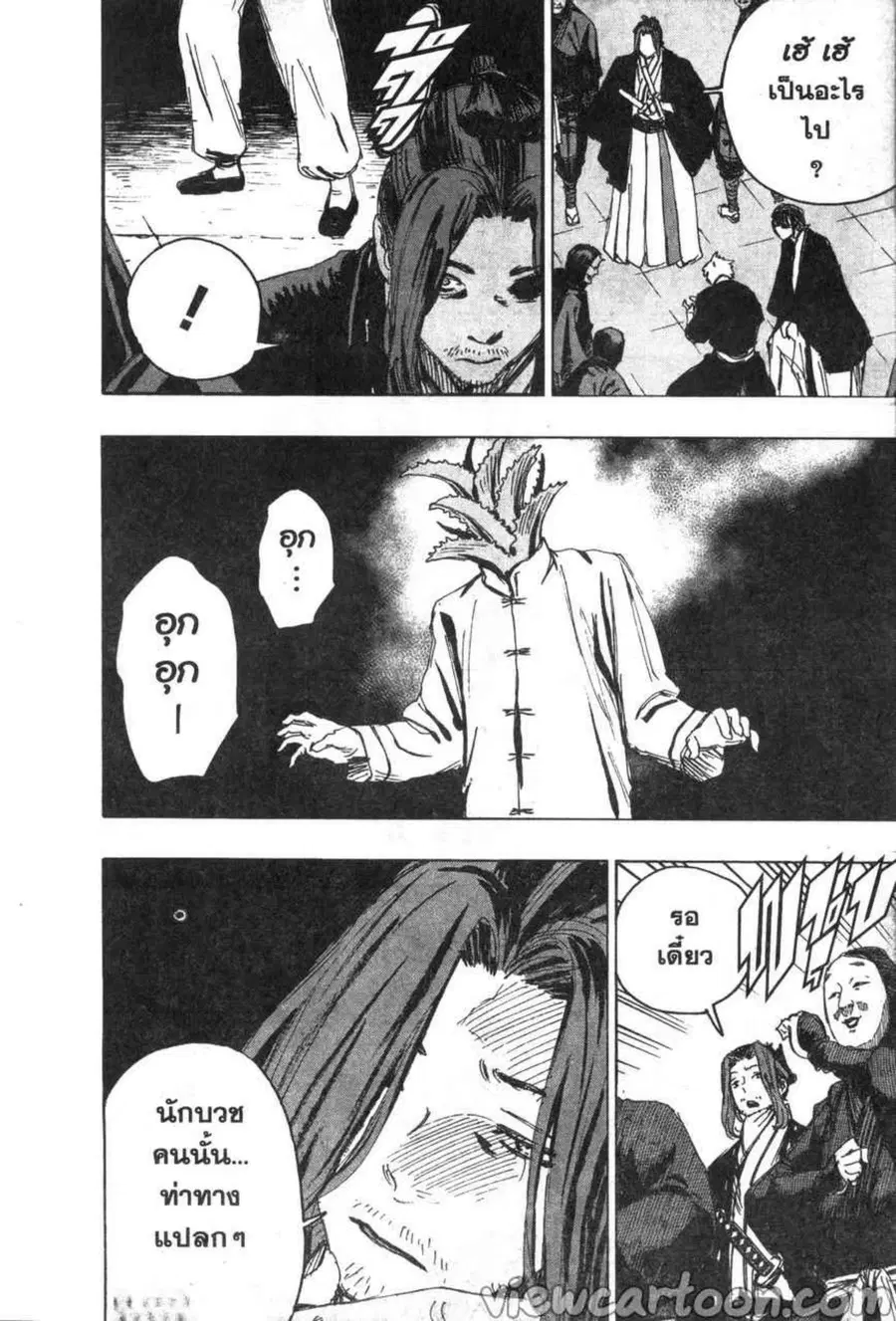 Jigokuraku ตอนที่ 95 หน้า 2