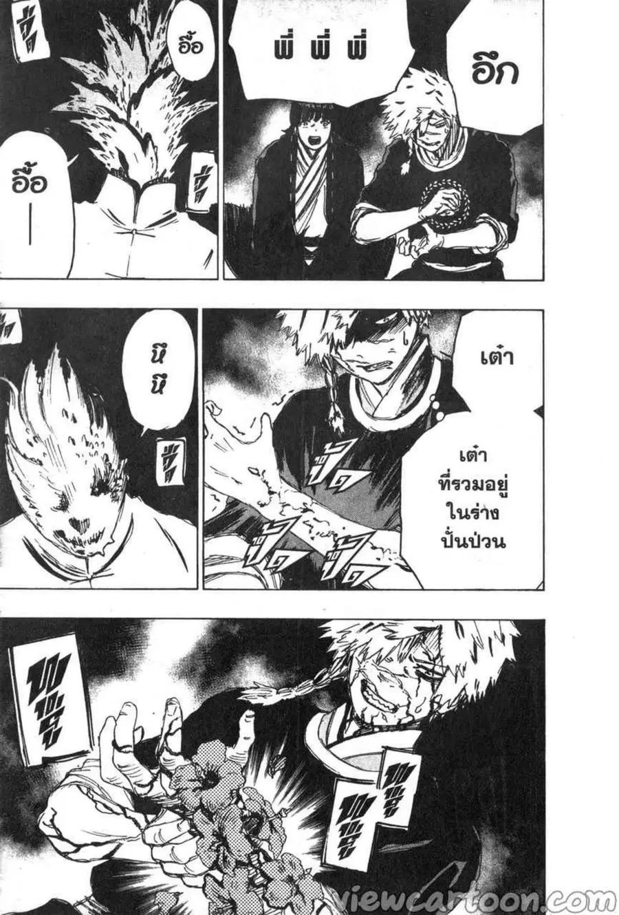 Jigokuraku ตอนที่ 95 หน้า 3