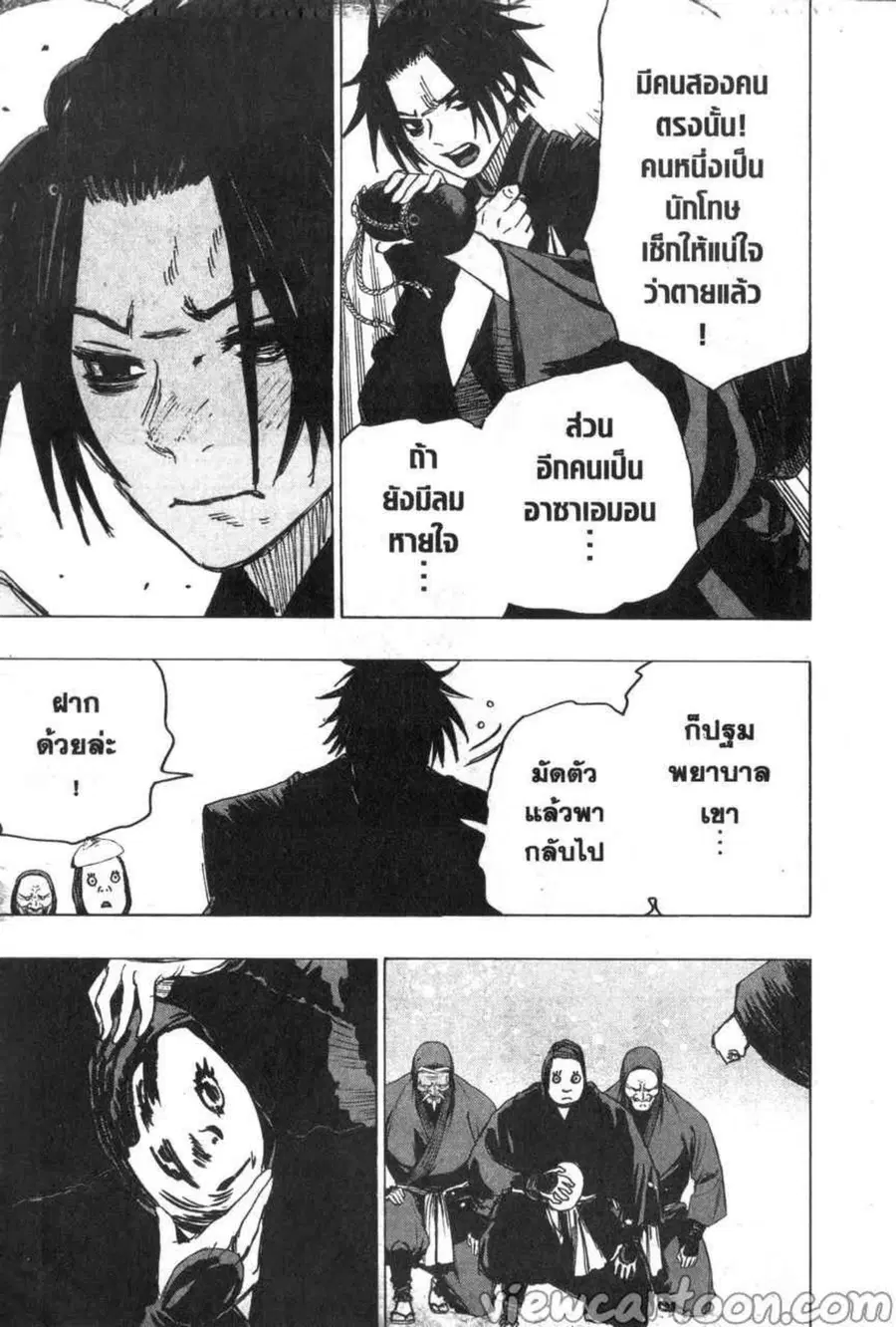 Jigokuraku ตอนที่ 96 หน้า 3