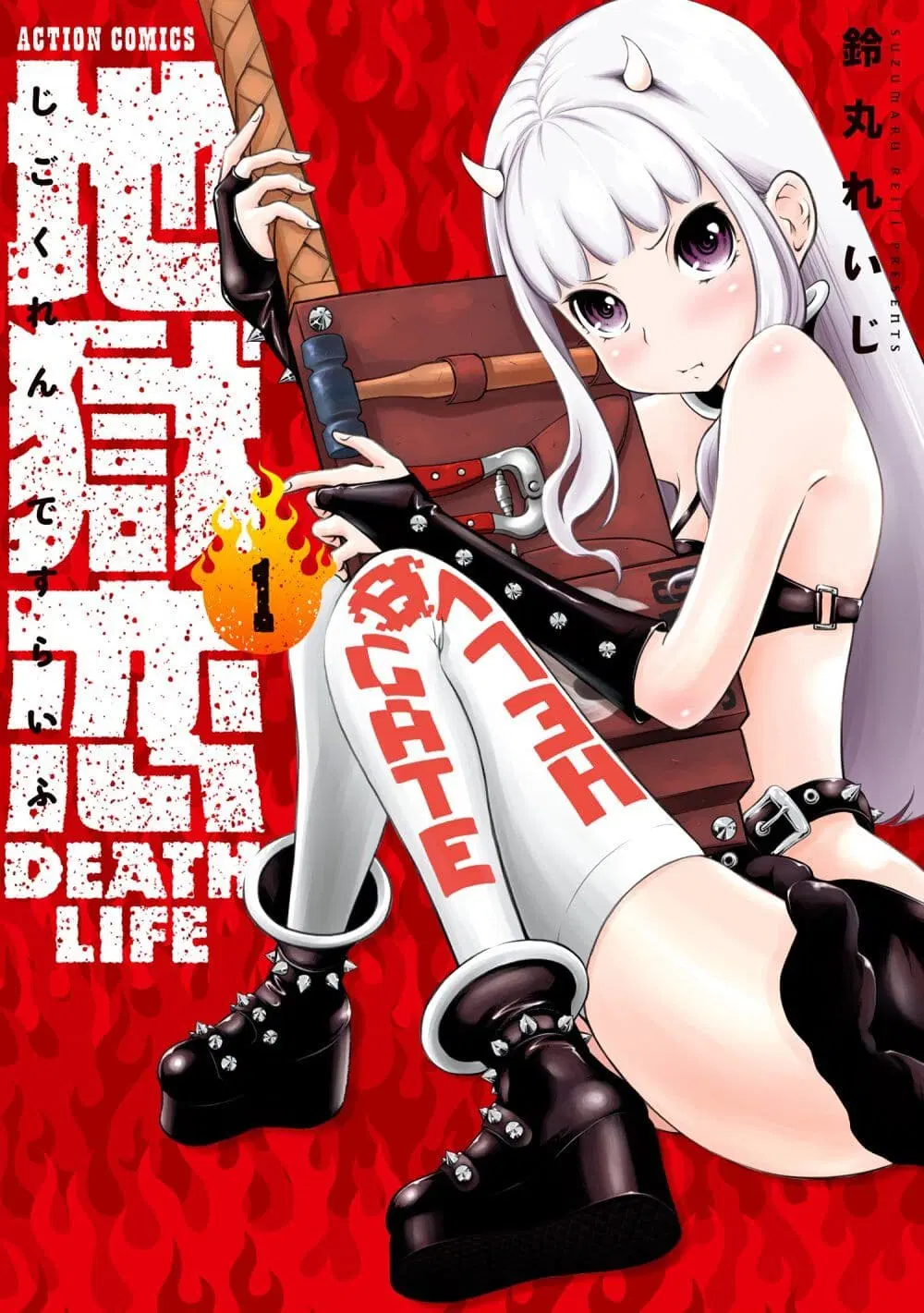 Jigokuren – Death Life ตอนที่ 1 หน้า 1