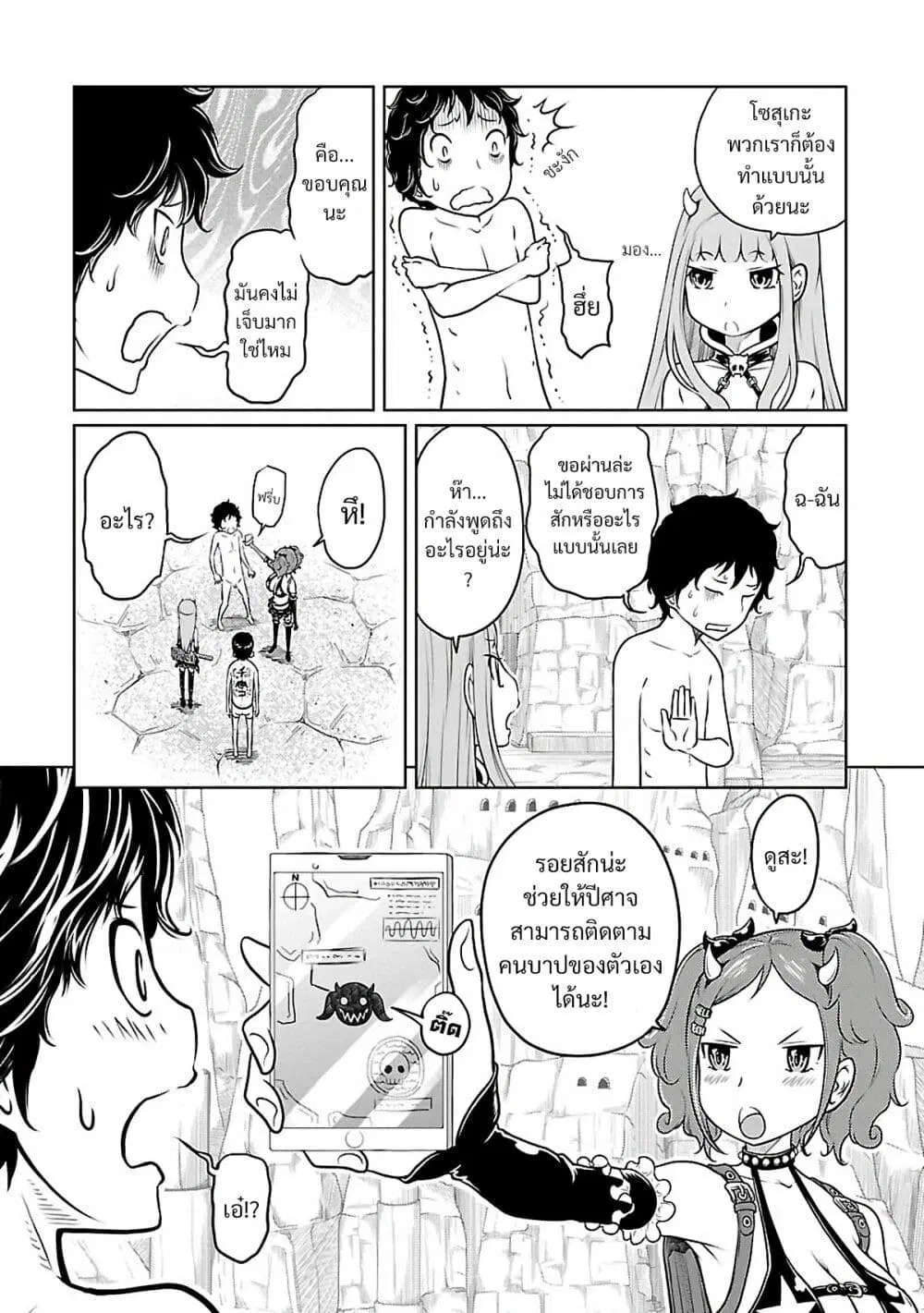 Jigokuren – Death Life ตอนที่ 3 หน้า 3