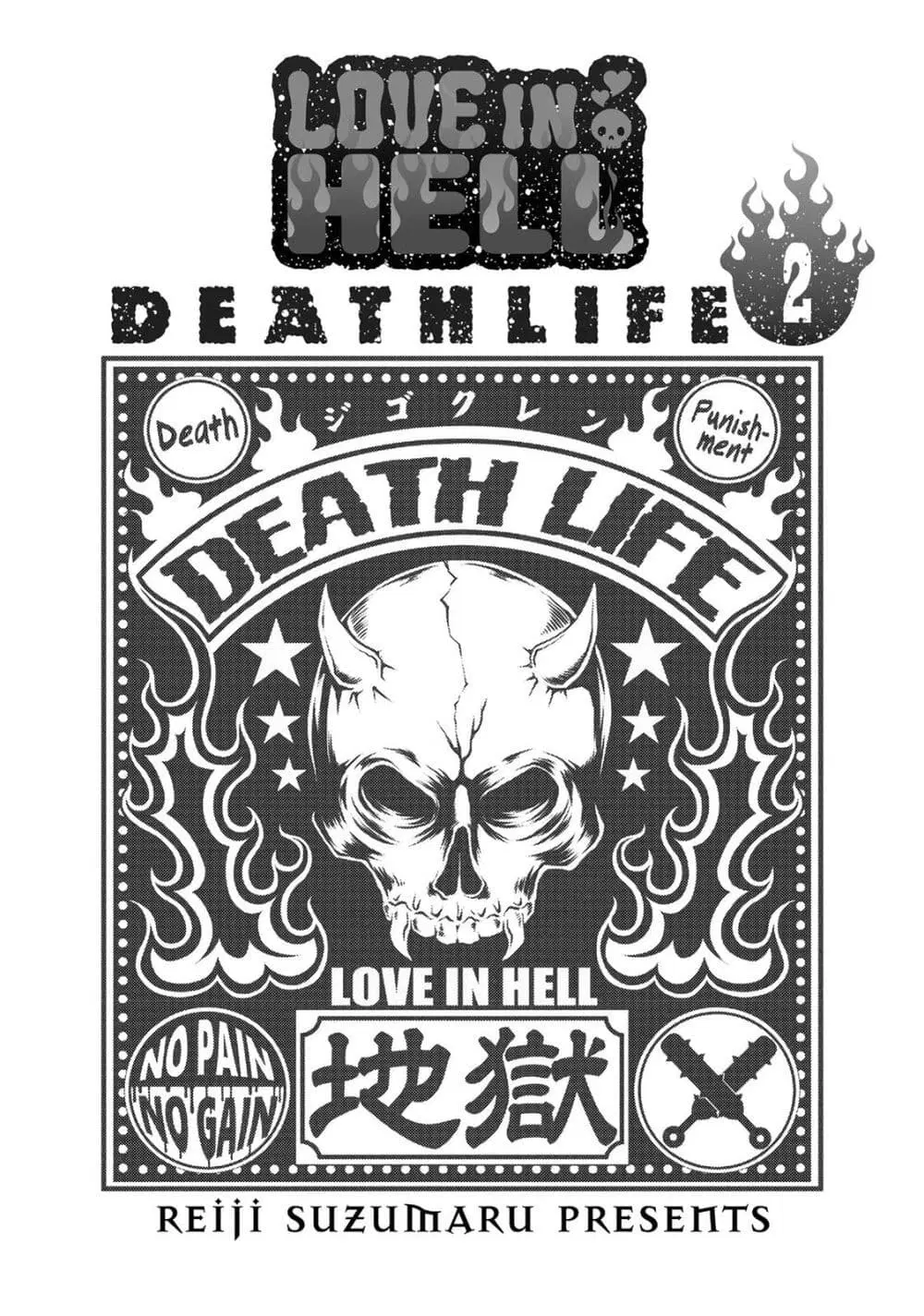 Jigokuren – Death Life ตอนที่ 7 หน้า 2