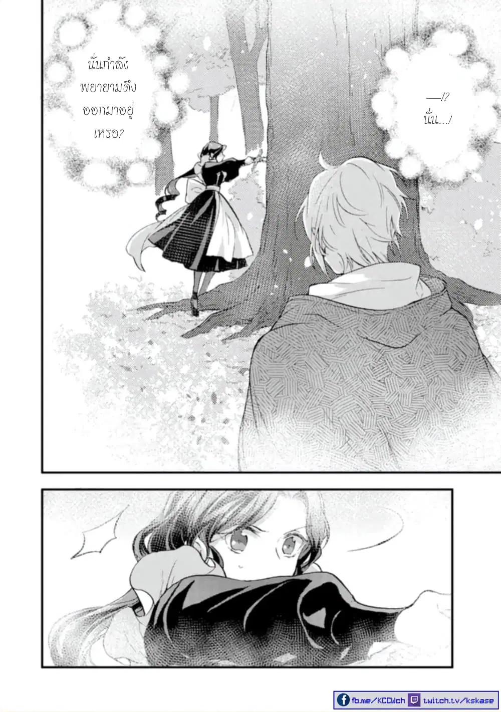 Jijo nanoni... Seiken wo Nuiteshimatta! ตอนที่ 10 หน้า 3
