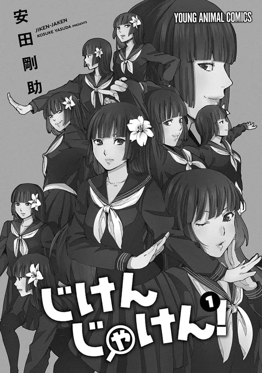 Jiken Jaken! ตอนที่ 1 หน้า 3