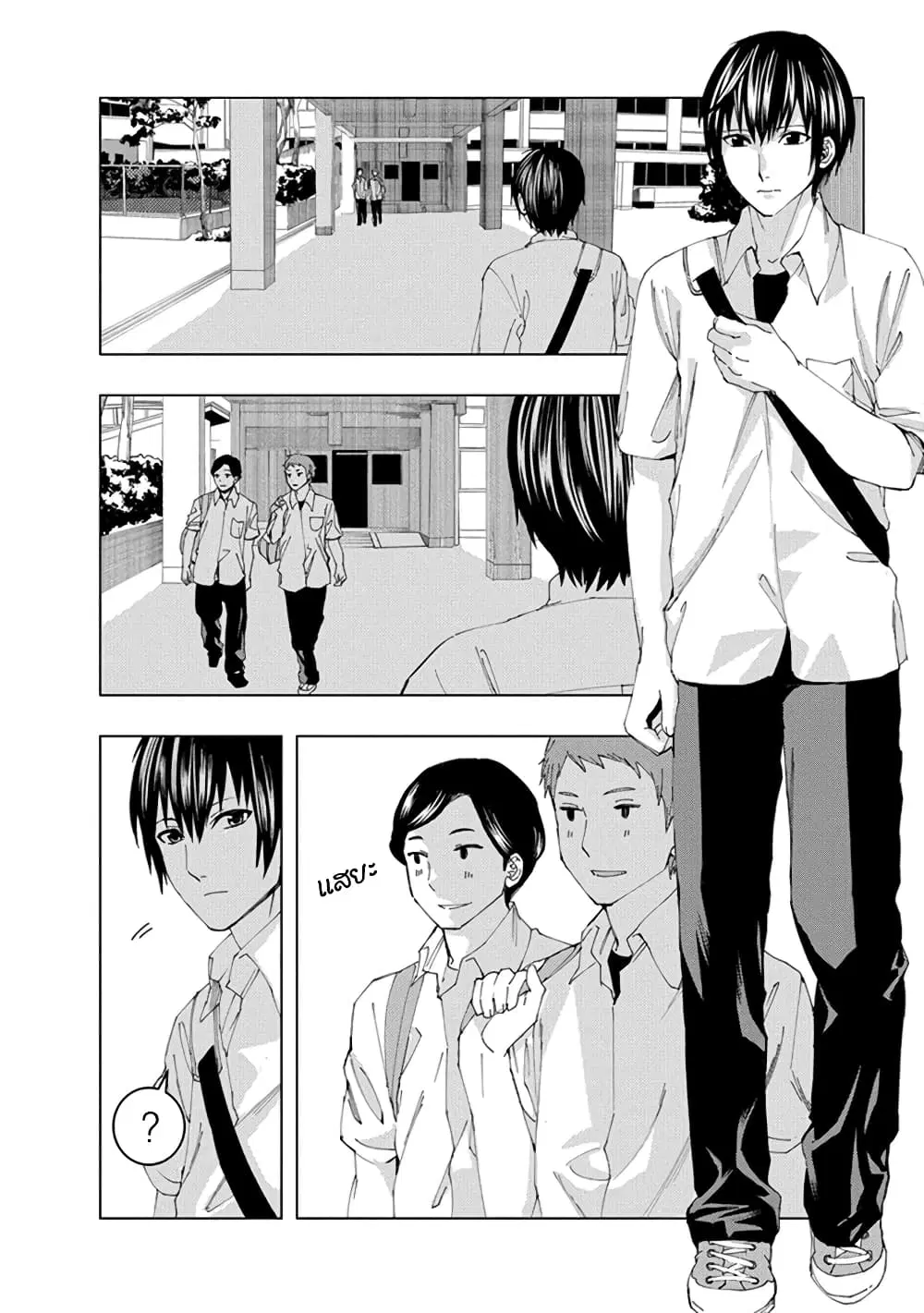 Jiken Jaken! ตอนที่ 10 หน้า 2