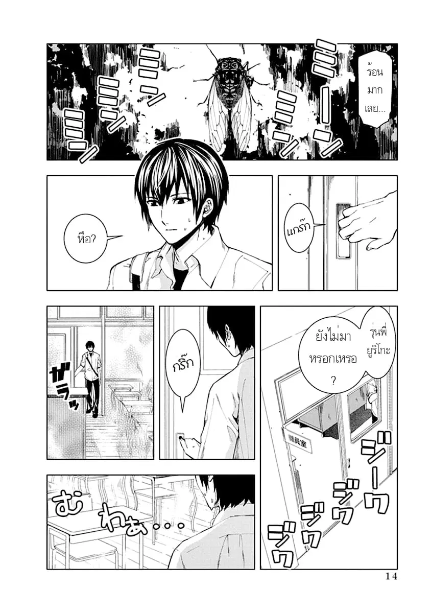 Jiken Jaken! ตอนที่ 2 หน้า 2