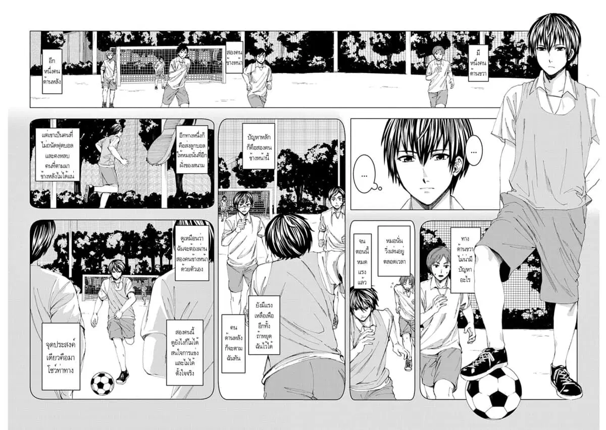 Jiken Jaken! ตอนที่ 6 หน้า 2