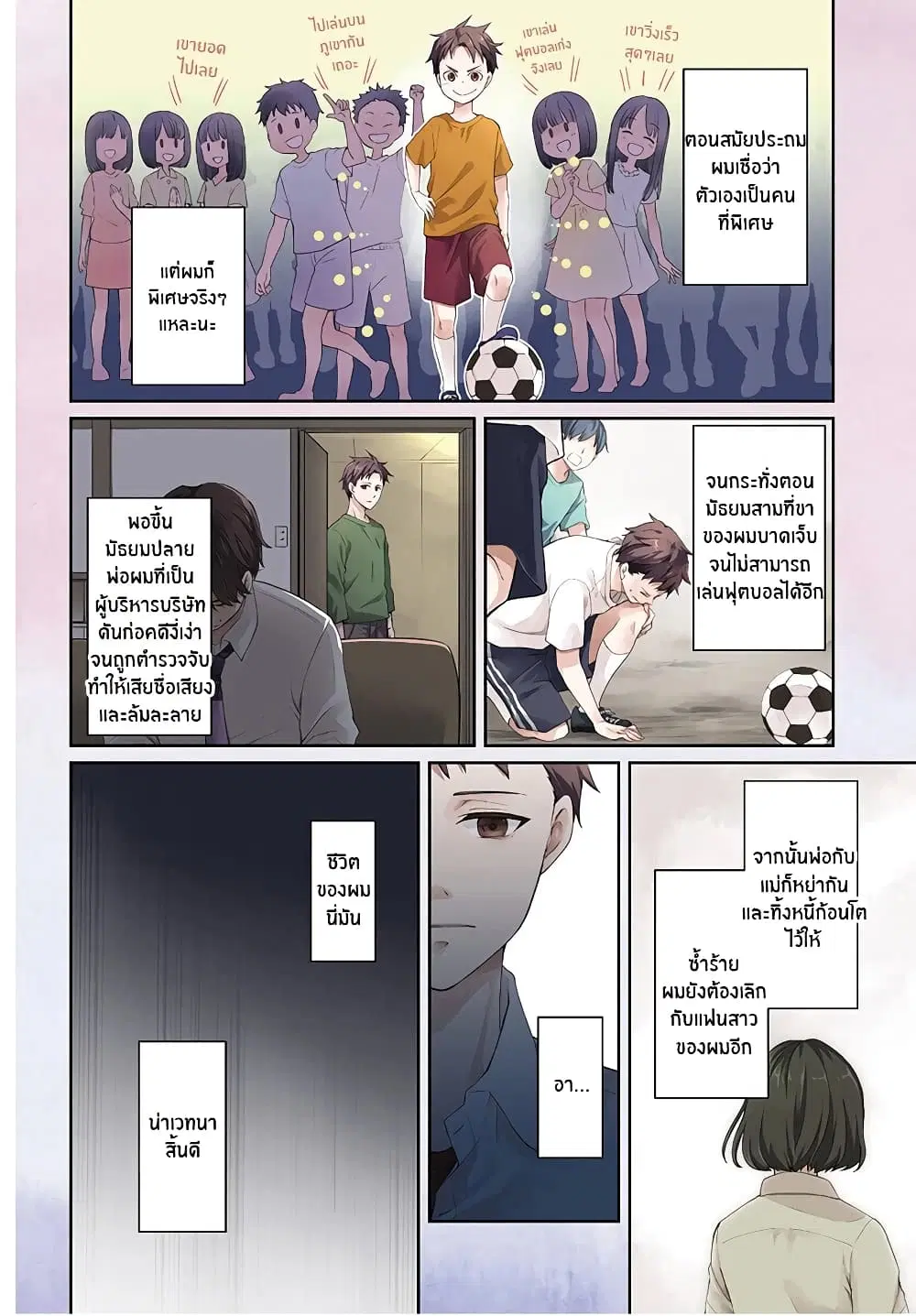 Jikyuu Sanbyaku En no Shinigami ตอนที่ 1 หน้า 3