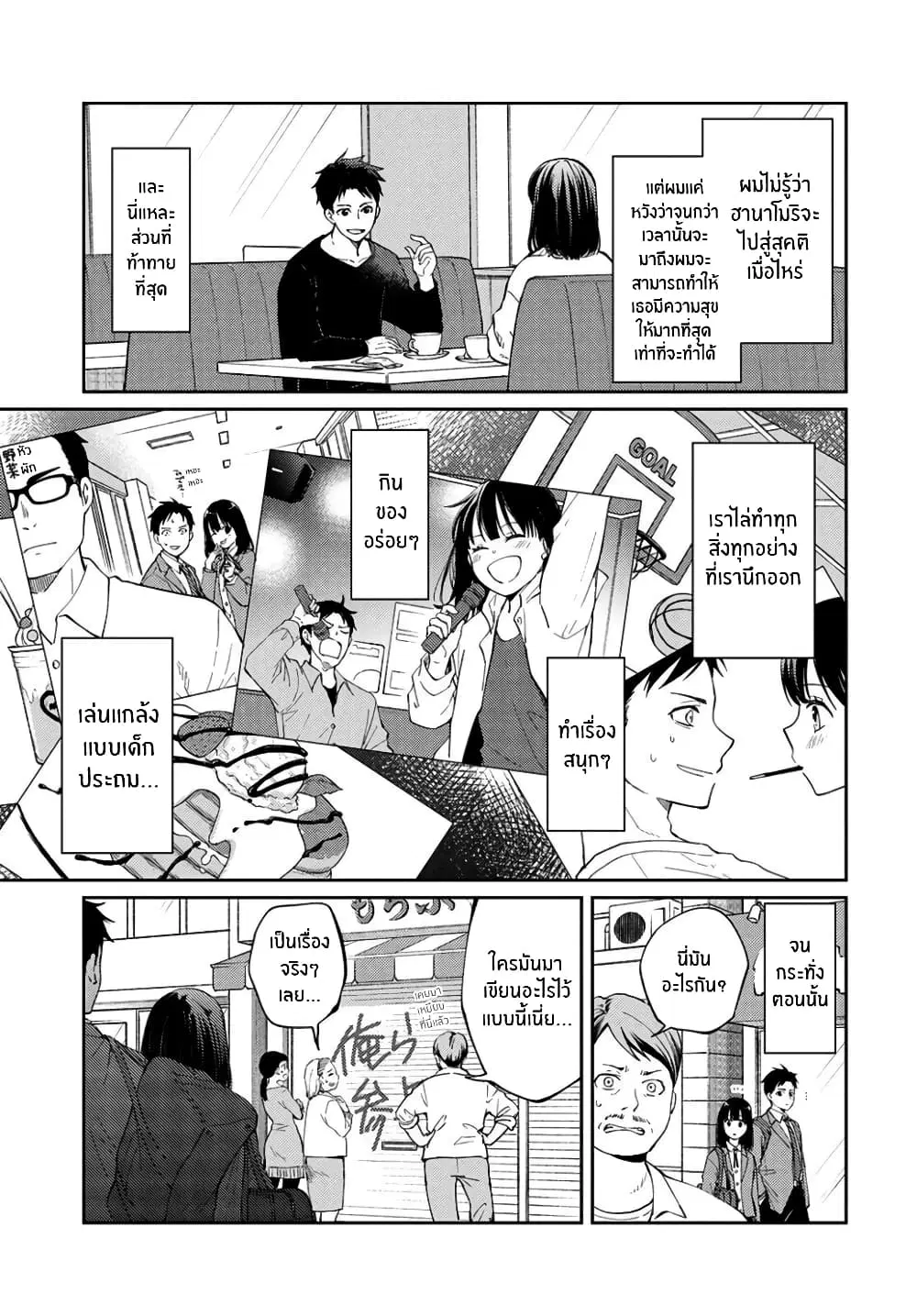 Jikyuu Sanbyaku En no Shinigami ตอนที่ 11 หน้า 3