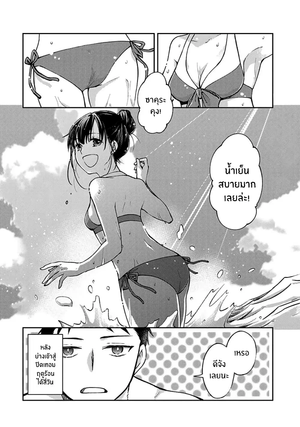 Jikyuu Sanbyaku En no Shinigami ตอนที่ 4 หน้า 2