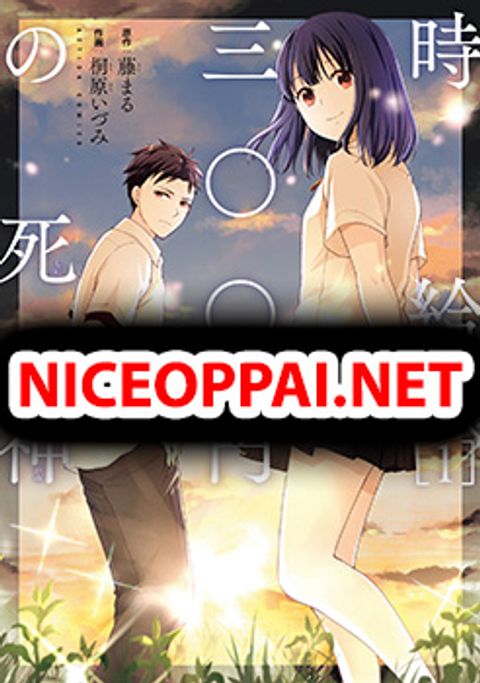 ปก Jikyuu Sanbyaku En no Shinigami มังงะญี่ปุ่น แปลไทย