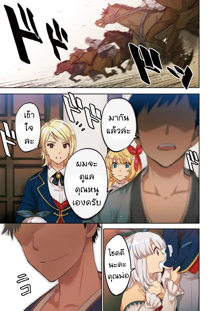 Jimi na Kensei wa Sore Demo Saikyou desu ตอนที่ 0 หน้า 1