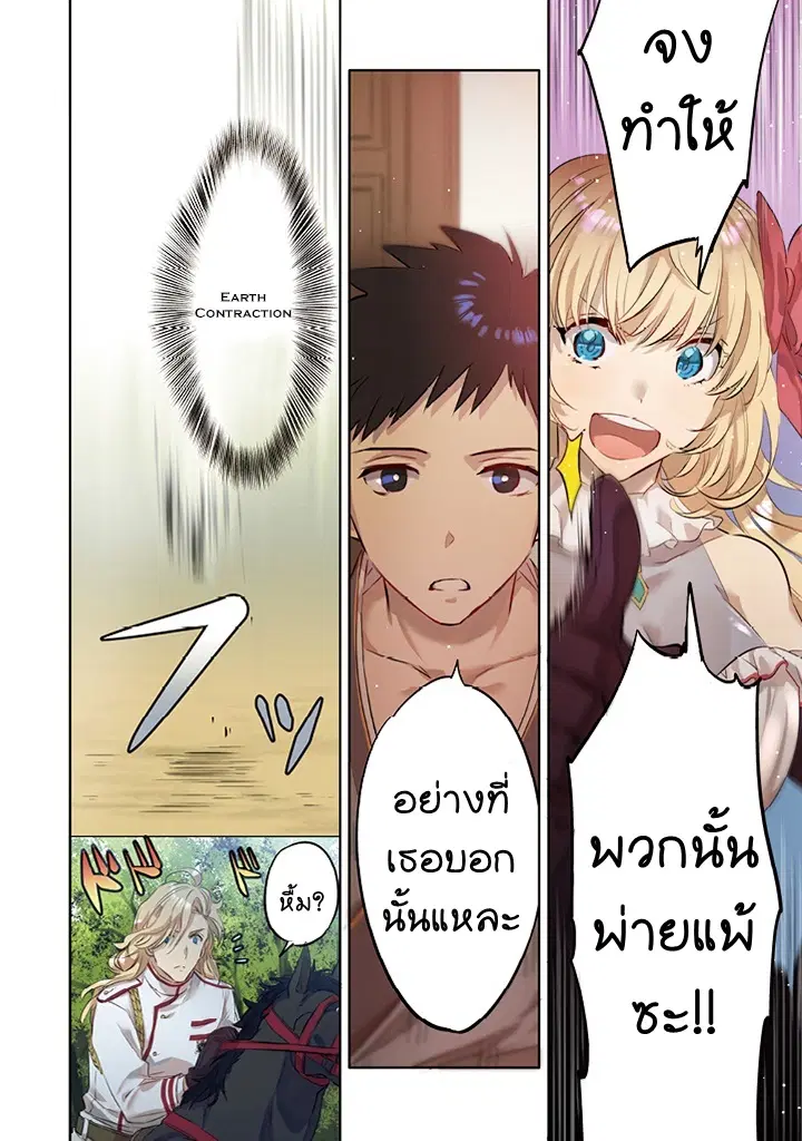 Jimi na Kensei wa Sore Demo Saikyou desu ตอนที่ 0 หน้า 2