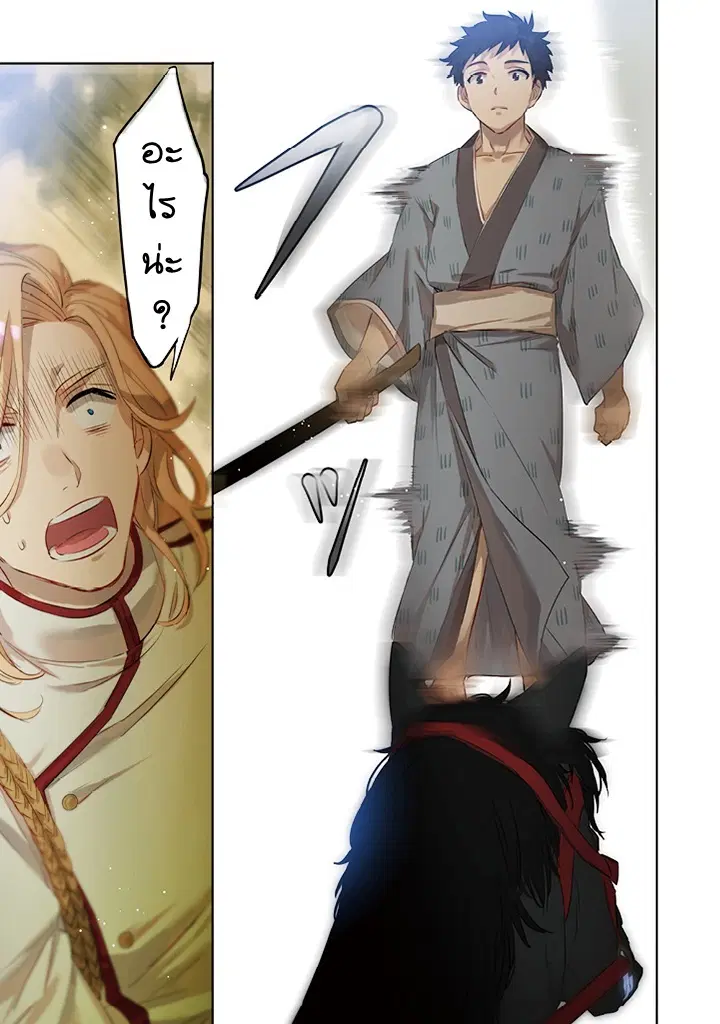 Jimi na Kensei wa Sore Demo Saikyou desu ตอนที่ 0 หน้า 3