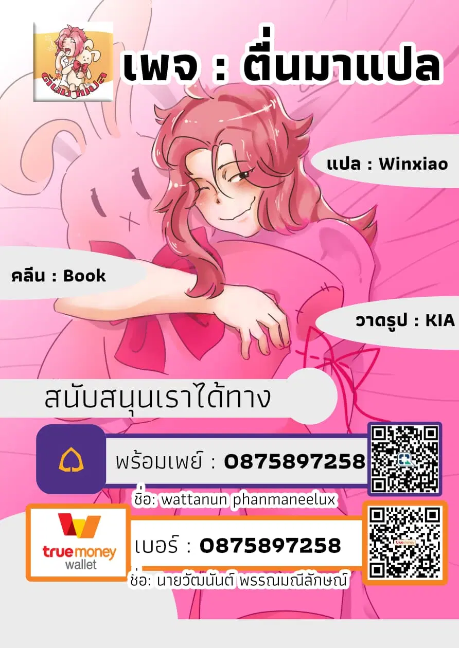 Jimi na Kensei wa Sore Demo Saikyou desu ตอนที่ 17.5 หน้า 3