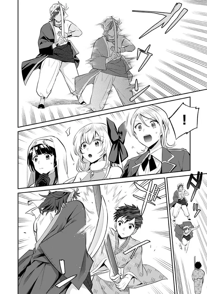 Jimi na Kensei wa Sore Demo Saikyou desu ตอนที่ 18 หน้า 2