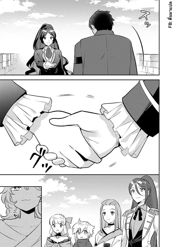 Jimi na Kensei wa Sore Demo Saikyou desu ตอนที่ 37 หน้า 3
