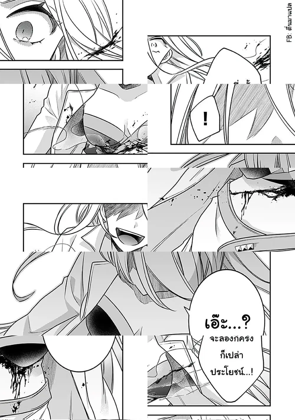 Jimi na Kensei wa Sore Demo Saikyou desu ตอนที่ 43 หน้า 3