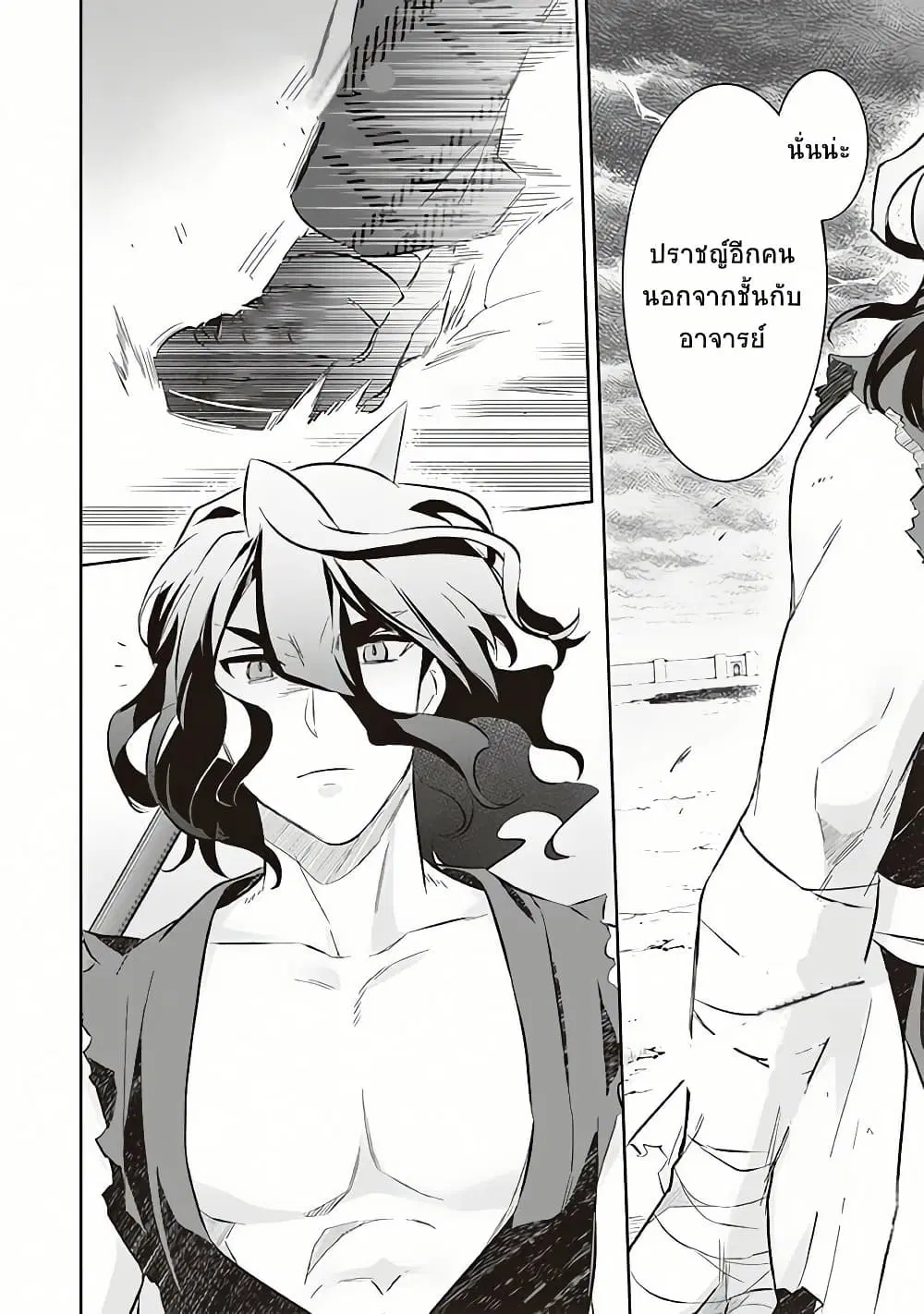 Jimi na Kensei wa Sore Demo Saikyou desu ตอนที่ 56 หน้า 2