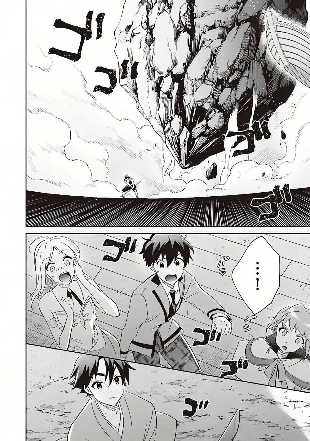 Jimi na Kensei wa Sore Demo Saikyou desu ตอนที่ 60 หน้า 2
