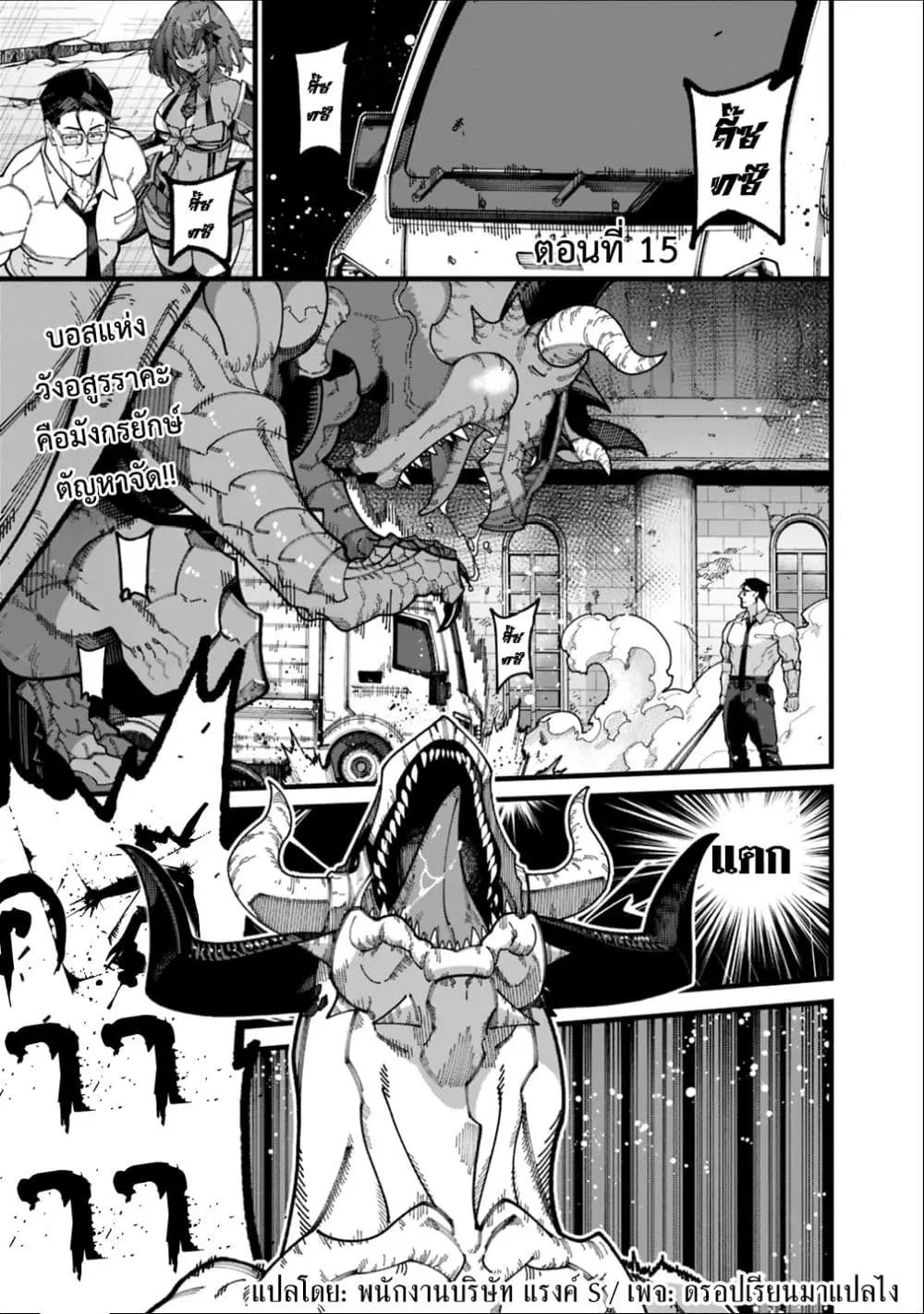 Jimi na Ojisan, Jitsu wa Eiyu Datta. ~Jikaku ga Nai mama Muso Shitetara, Mei no Dungeon Haishin de Sarasareteta yo desu~ ตอนที่ 15 หน้า 1