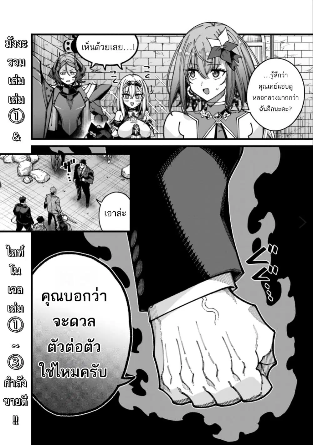Jimi na Ojisan, Jitsu wa Eiyu Datta. ~Jikaku ga Nai mama Muso Shitetara, Mei no Dungeon Haishin de Sarasareteta yo desu~ ตอนที่ 19 หน้า 2