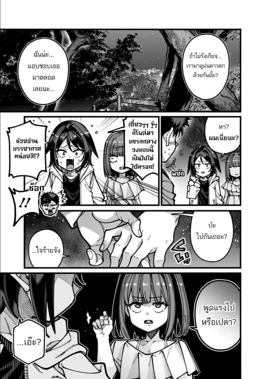 Jimi na Ojisan, Jitsu wa Eiyu Datta. ~Jikaku ga Nai mama Muso Shitetara, Mei no Dungeon Haishin de Sarasareteta yo desu~ ตอนที่ 32 หน้า 3