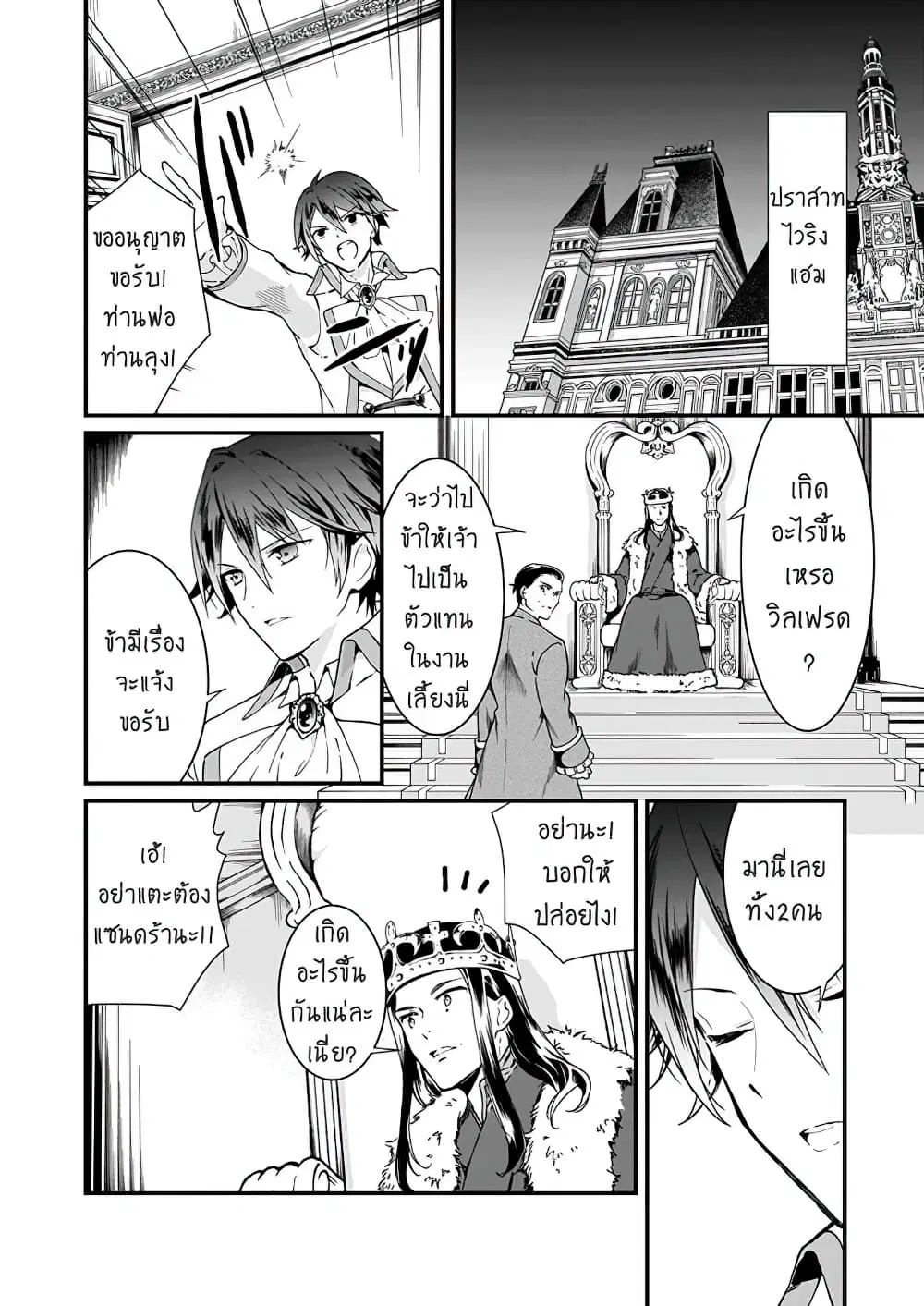 Jimide Medatanai Watashi wa, Kyou de Owari ni Shimasu ตอนที่ 2.1 หน้า 3