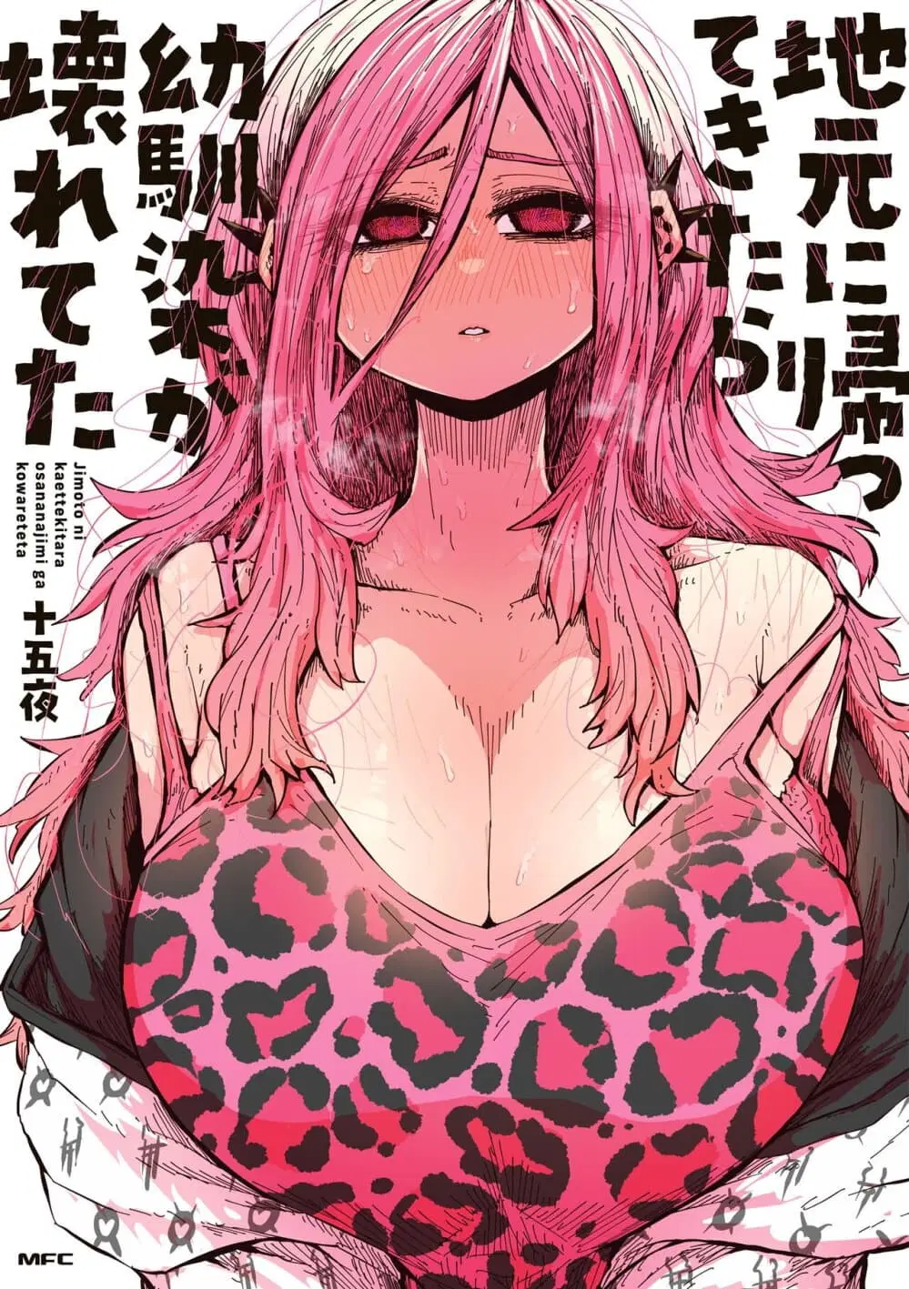 Jimoto ni Kaettekitara Osananajimi ga Kowareteta ตอนที่ 1 หน้า 1