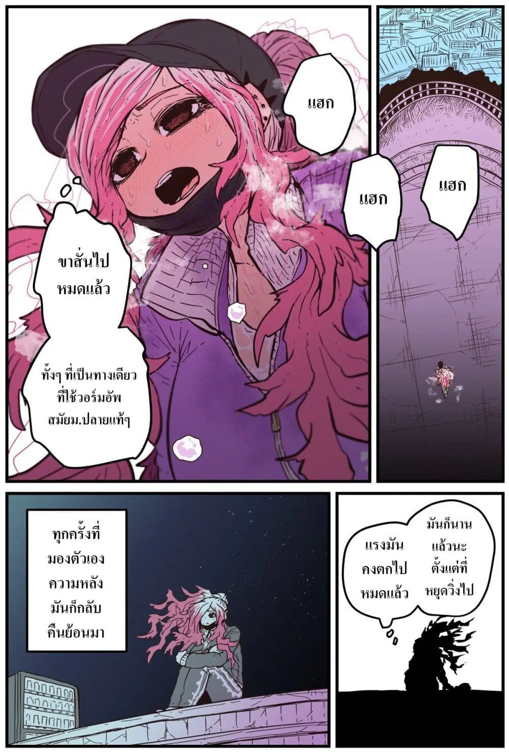 Jimoto ni Kaettekitara Osananajimi ga Kowareteta ตอนที่ 2 หน้า 2