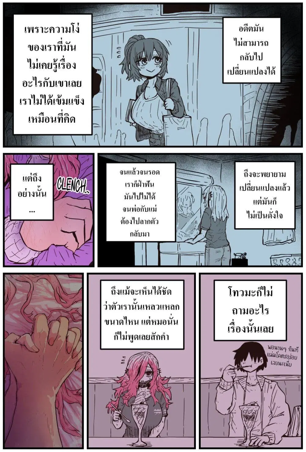 Jimoto ni Kaettekitara Osananajimi ga Kowareteta ตอนที่ 2 หน้า 3