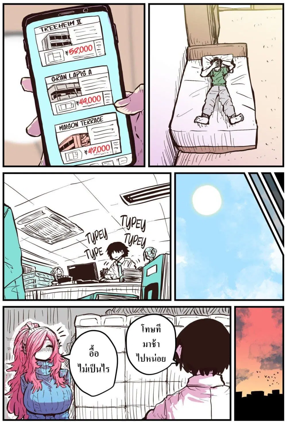 Jimoto ni Kaettekitara Osananajimi ga Kowareteta ตอนที่ 3 หน้า 2