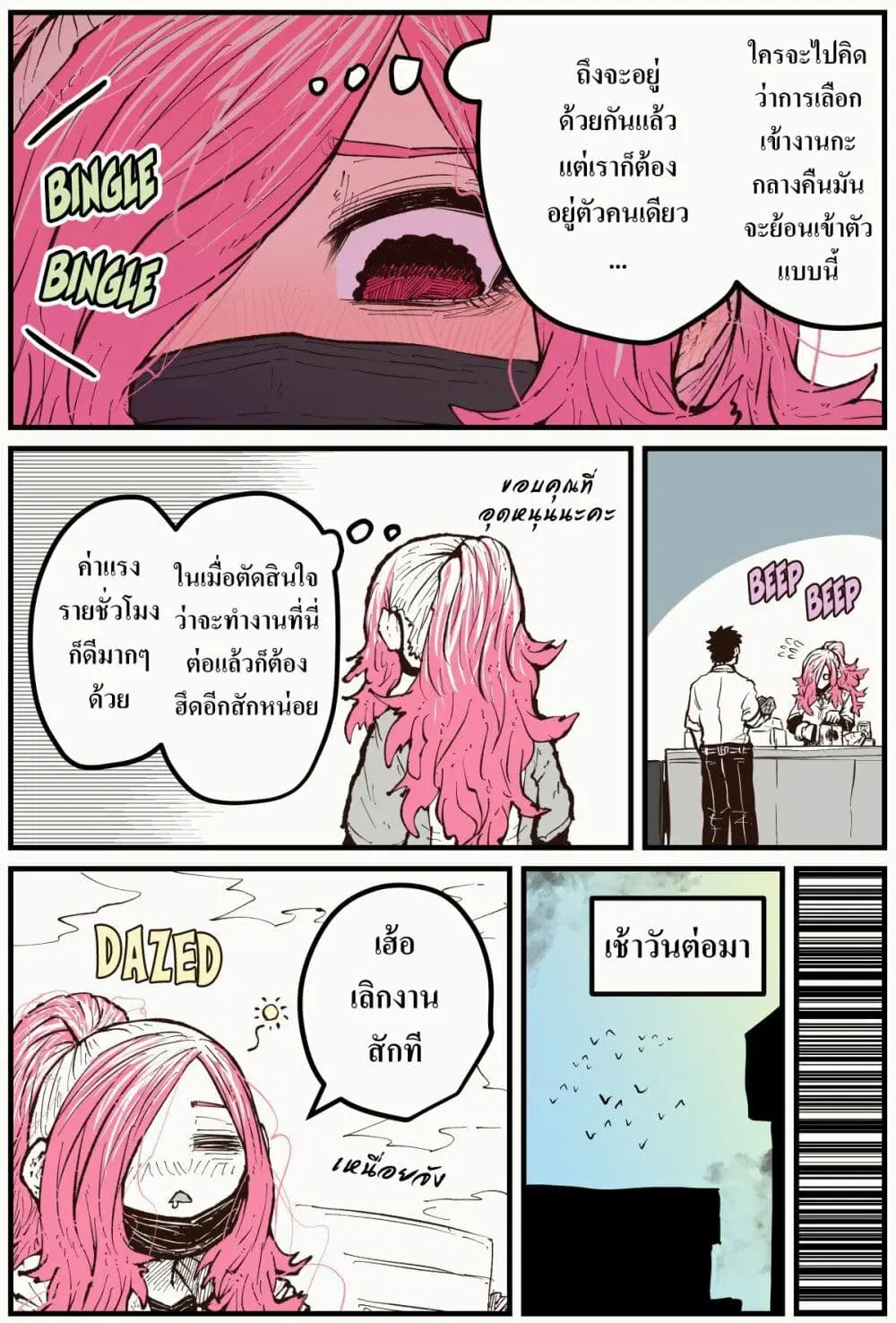 Jimoto ni Kaettekitara Osananajimi ga Kowareteta ตอนที่ 4 หน้า 2