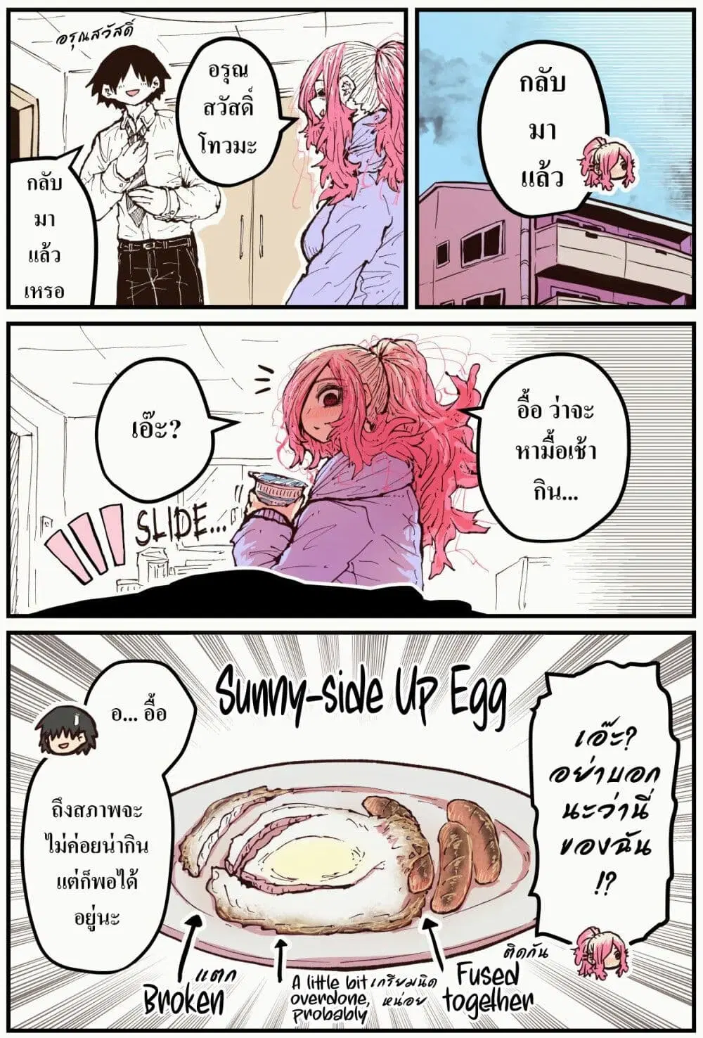 Jimoto ni Kaettekitara Osananajimi ga Kowareteta ตอนที่ 4 หน้า 3