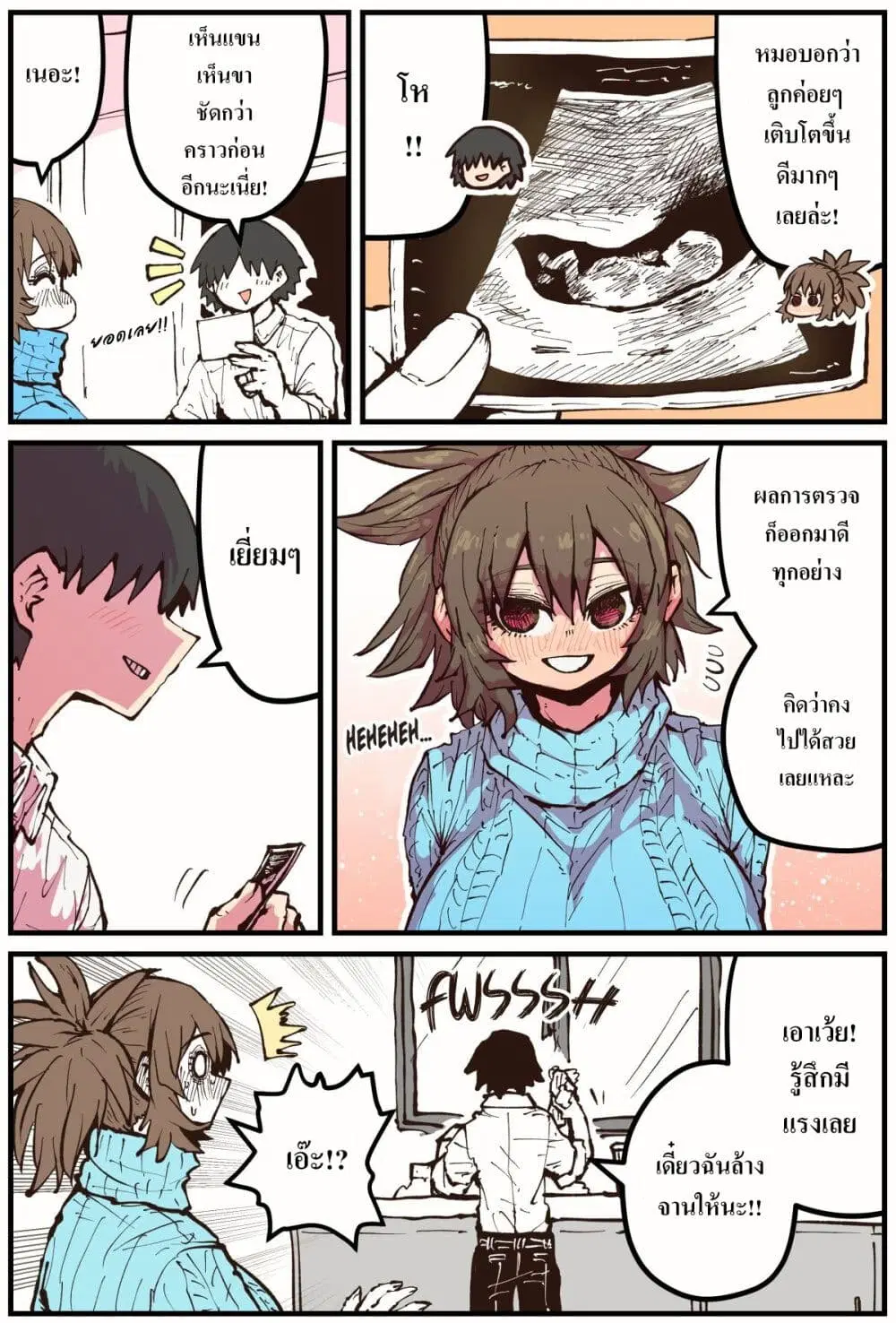 Jimoto ni Kaettekitara Osananajimi ga Kowareteta ตอนที่ 6 หน้า 2